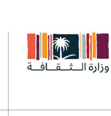 وزارة الثقافة